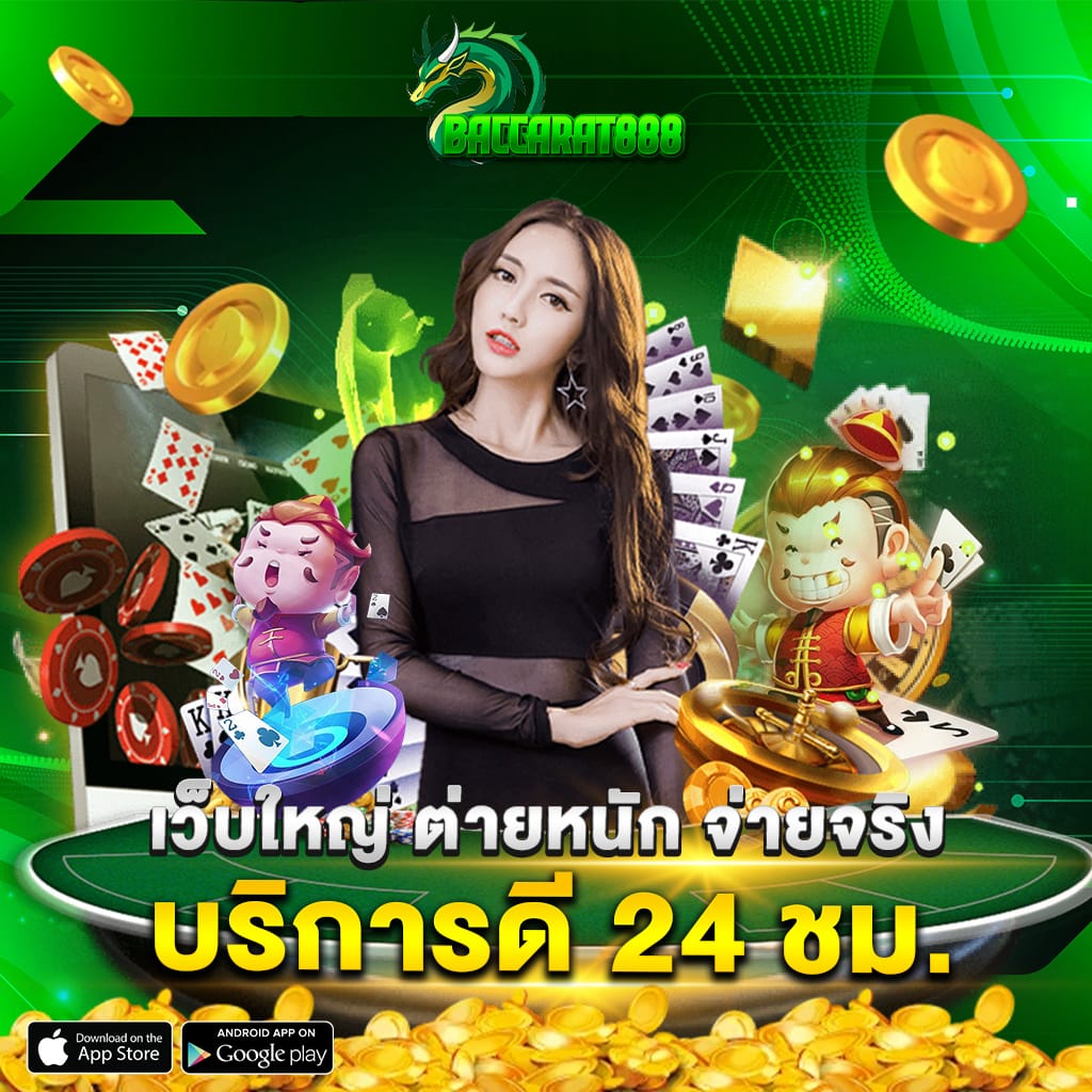 บาคาร่า